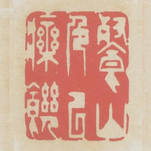餐山色以療飢