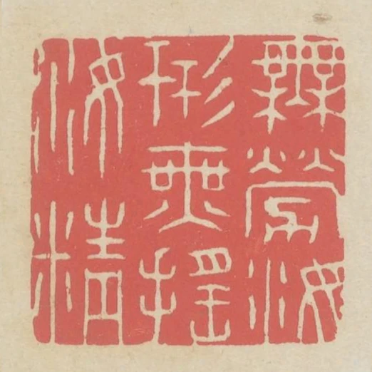無勞汝形無搖汝精