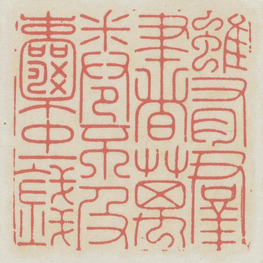雖有群書萬卷不及囊中一錢