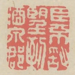 臣不敢望到酒泉郡