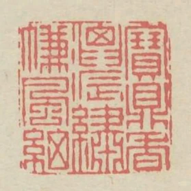 寶鼎香濃繡簾風細
