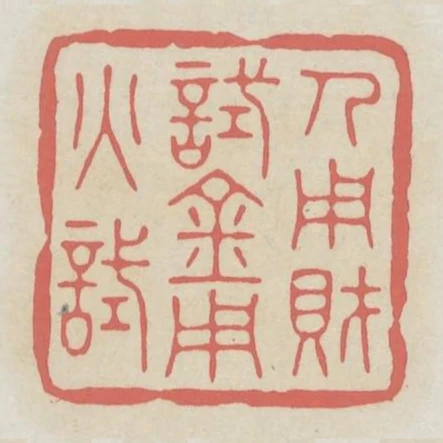 人用才試金用火試