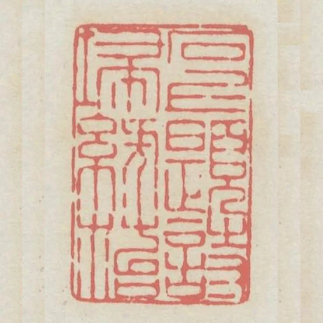 石上題詩掃綠苔