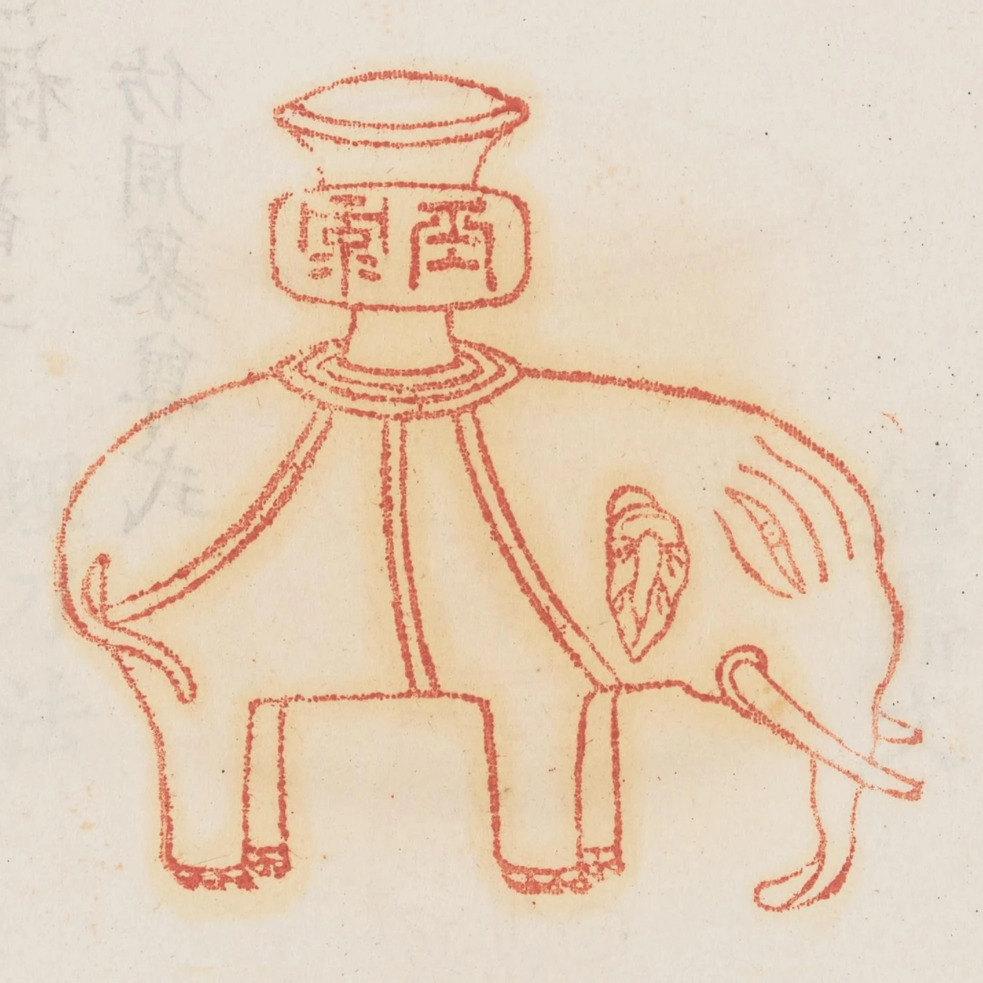 稱祿