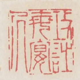 攻詩每晏居
