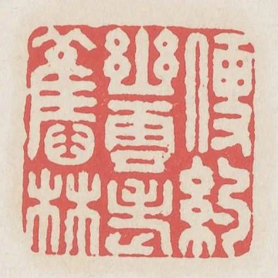 便約幽雲老舊林