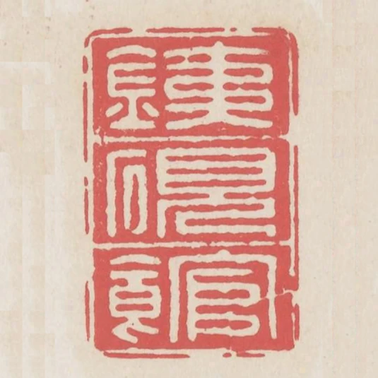 鐵硯館