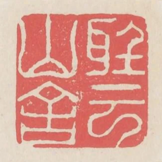 聽雲山舍