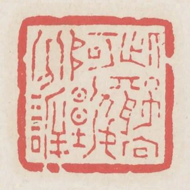 此情向阿誰分欣