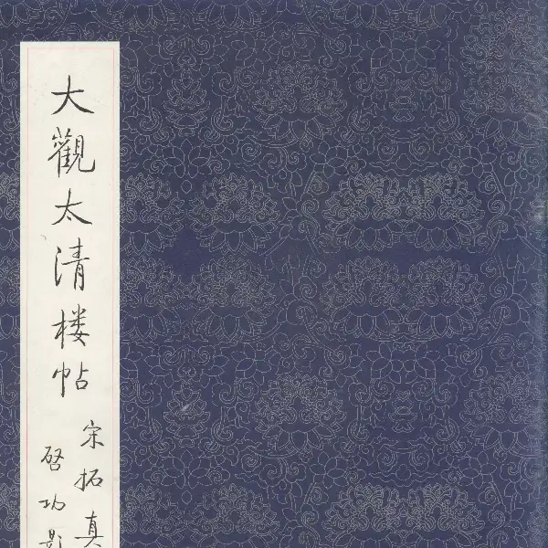 Qigong Ben - Volume 8