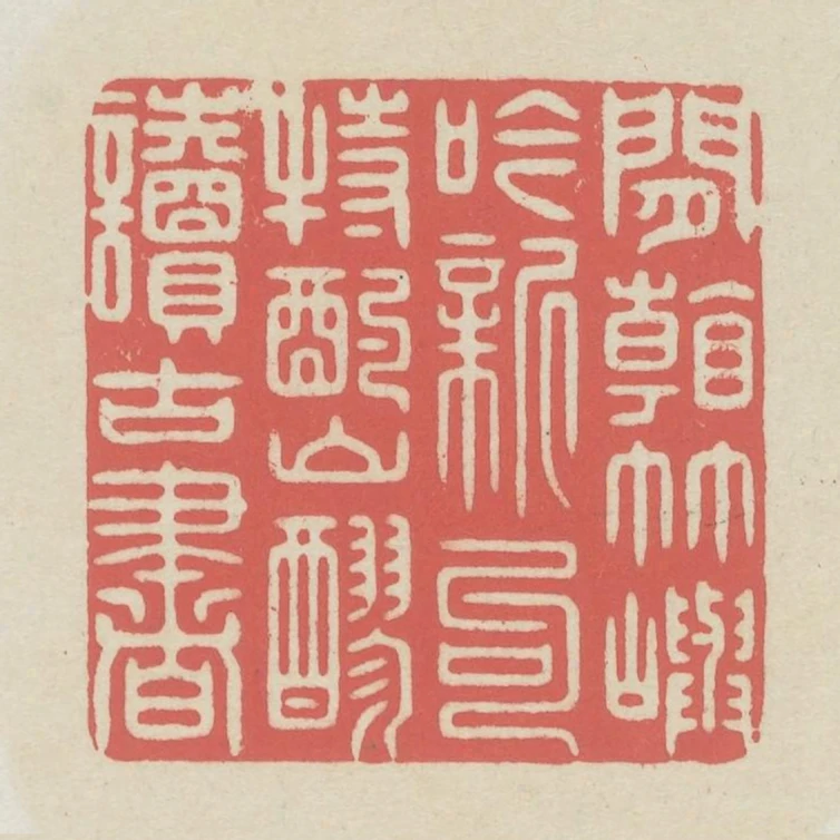 閒看竹嶼吟新句特酌山醪讀古書