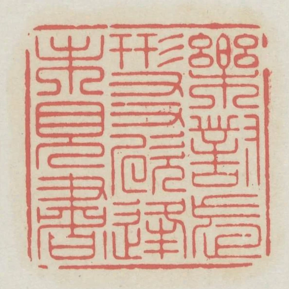 樂對忘形友欣逢未見書