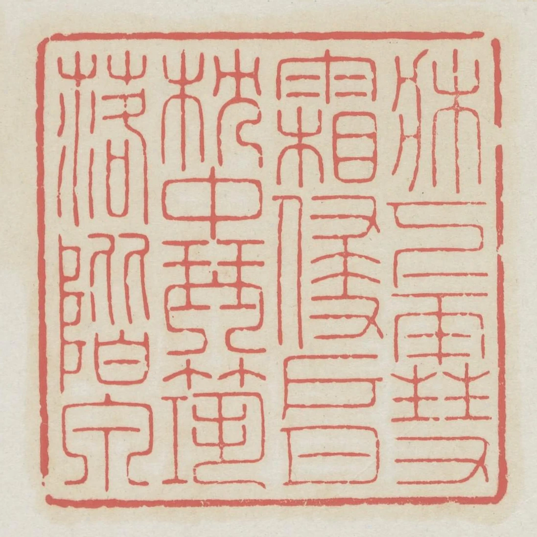 床下雪霜侵戶月枕中琴築落階泉