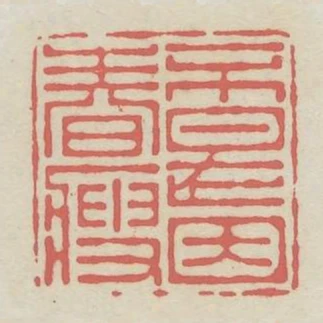 不是因春瘦