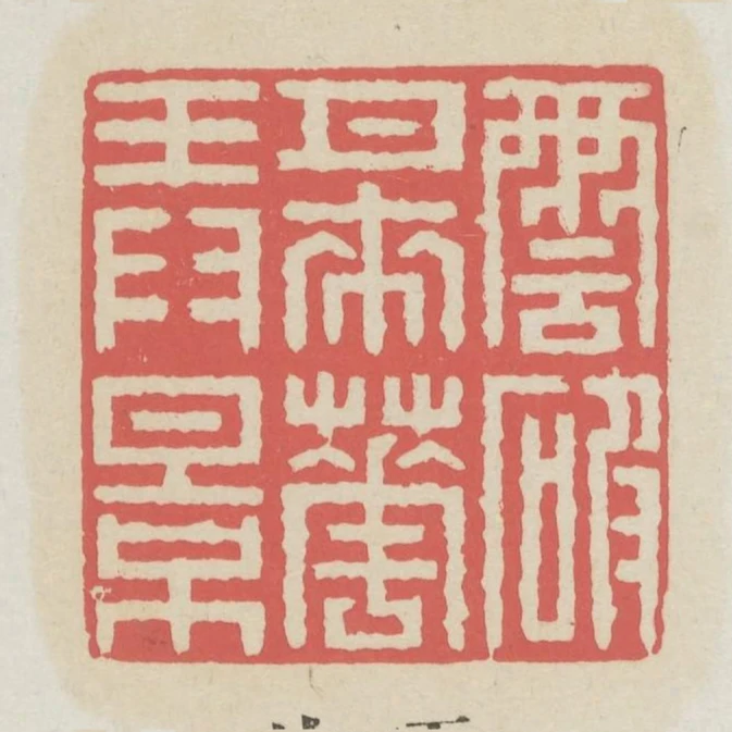雲破月來花弄影