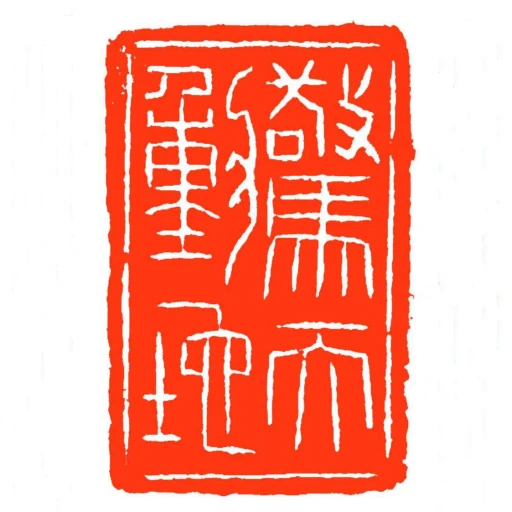 驚天動地