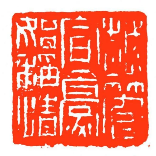 越管宣豪始稱情