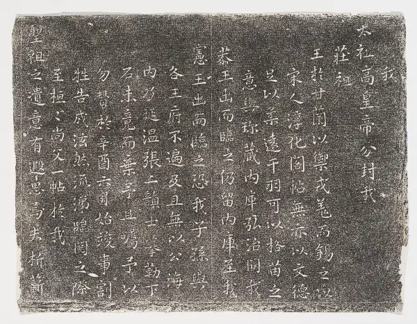 관중본 제2 - 제1권 - 제왕법첩