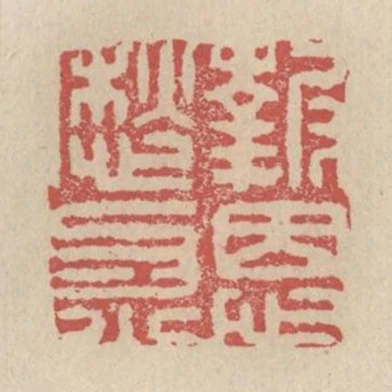 報恩愁力小
