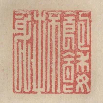 飽喂不才身