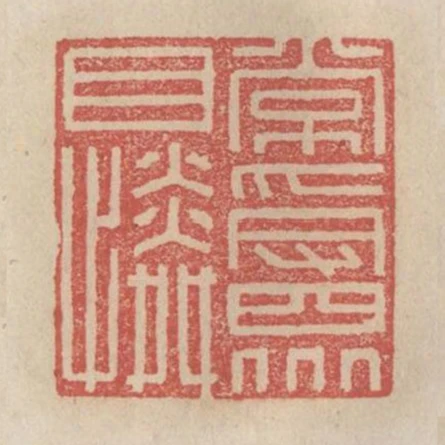 常受眾目憐