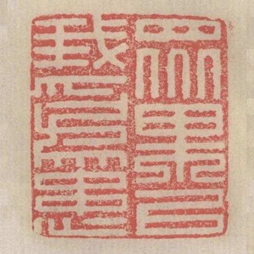 眾果以我為患