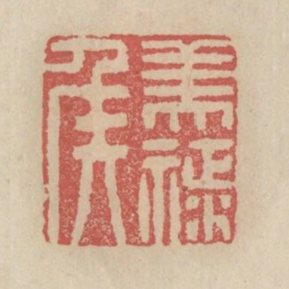美祿侯