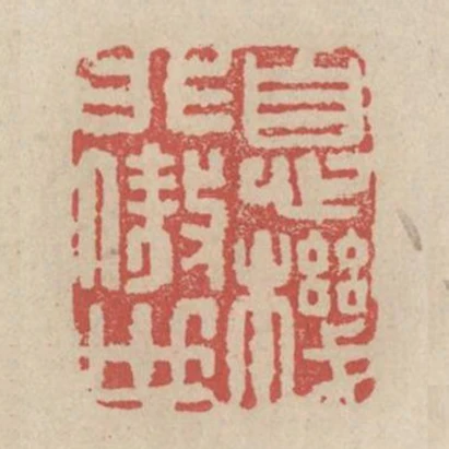 息機非傲世