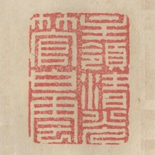主領清光管白雲