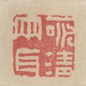 一詠清兩耳
