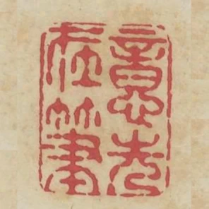 意在筆先