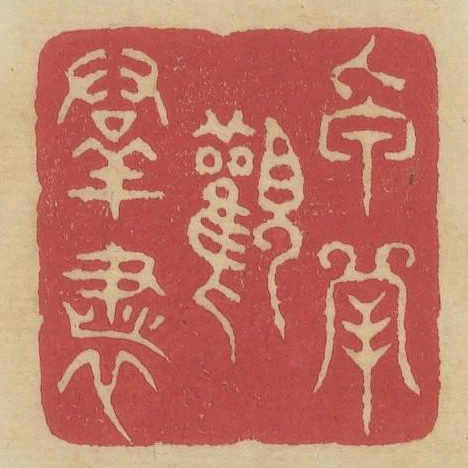 卓犖觀群書
