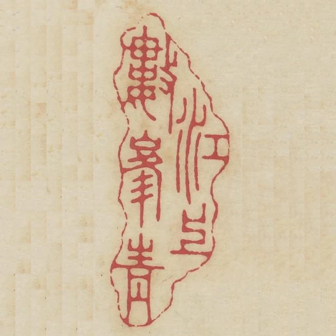 江上數峰青