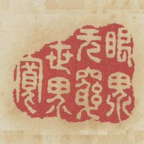 眼界無窮世界寬