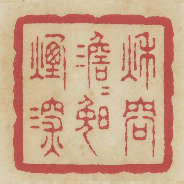 秋容澹澹晚煙深