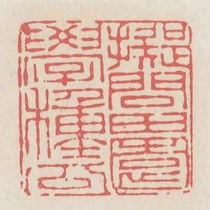 擬問田園學種瓜