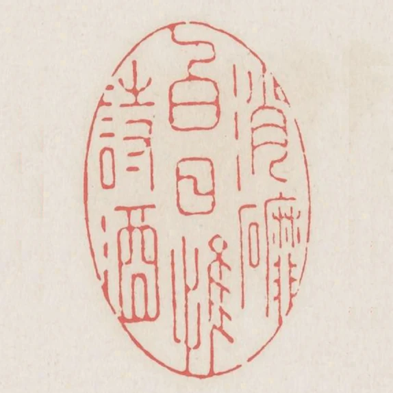 消磨白日惟詩酒
