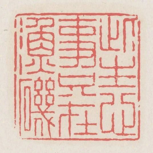 此生心事只在漁磯