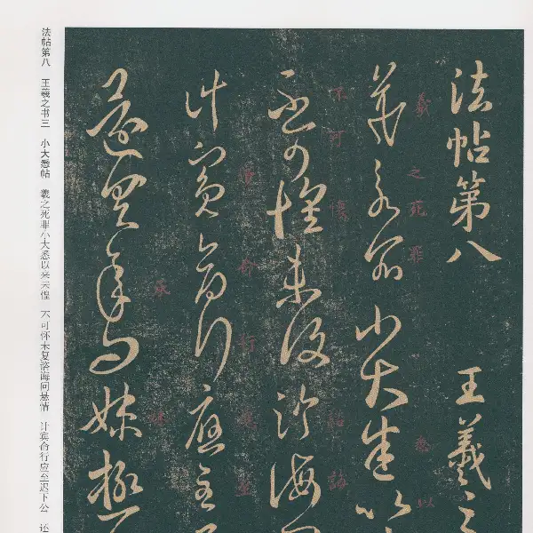 숙부본 제3 - 제8권