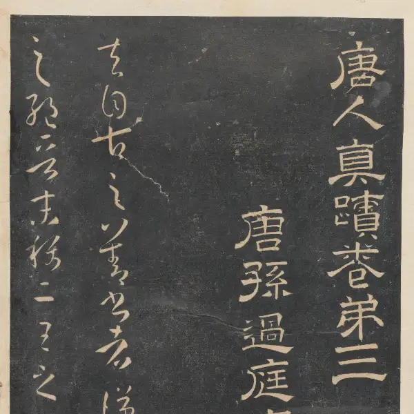 The University of Tokyo - Volume 3