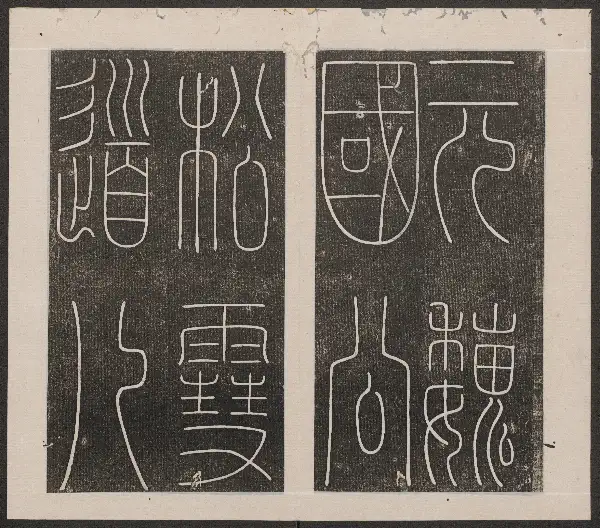 조맹부서