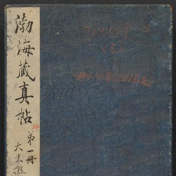 제5권