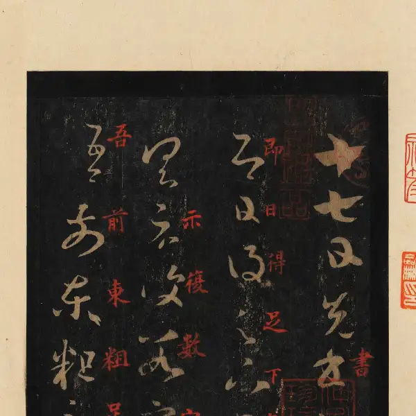 Song-Dynasty Rubbing