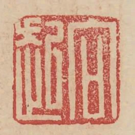 向起