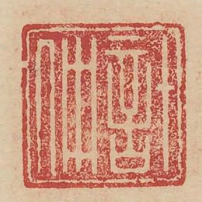 計仲