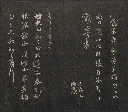 Linsu Garden Model-calligraphy Compendium Volume 2