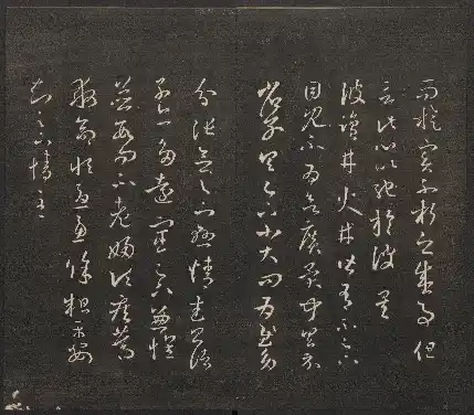 Linsu Garden Model-calligraphy Compendium Volume 2