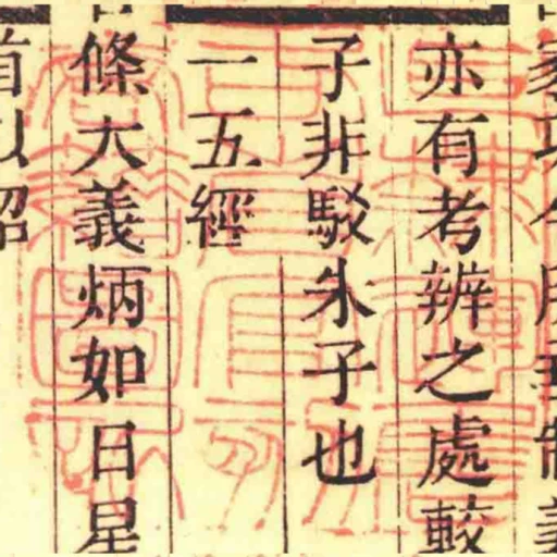 直隸運售各省官刻書籍圖記