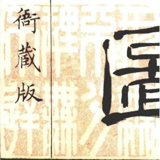 形無不分理無不達
