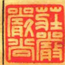 莊嚴嚴尚
